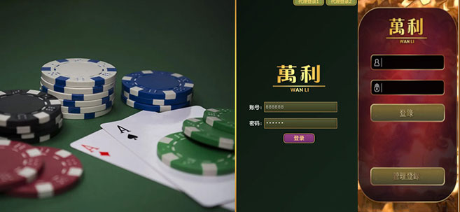 万利系统 移动平台 现已推出